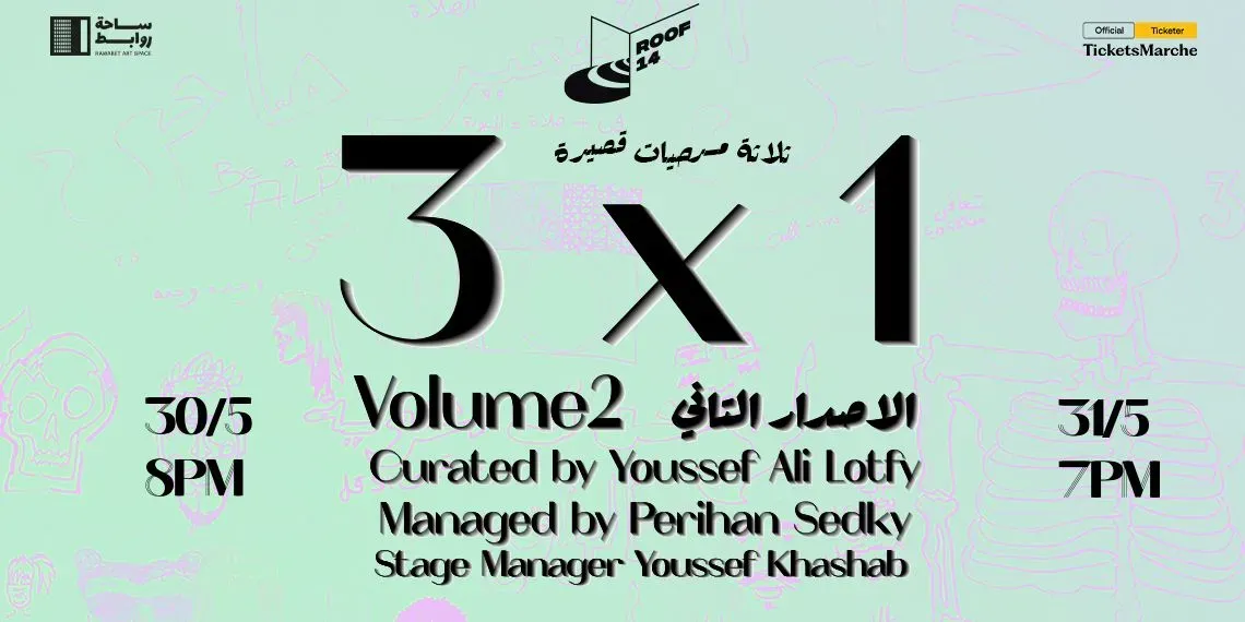 3 in 1 Volume 2