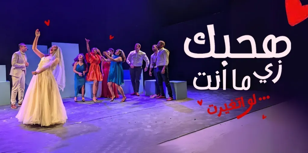 I love you, You're Perfect, Now Change X Falaki Theater