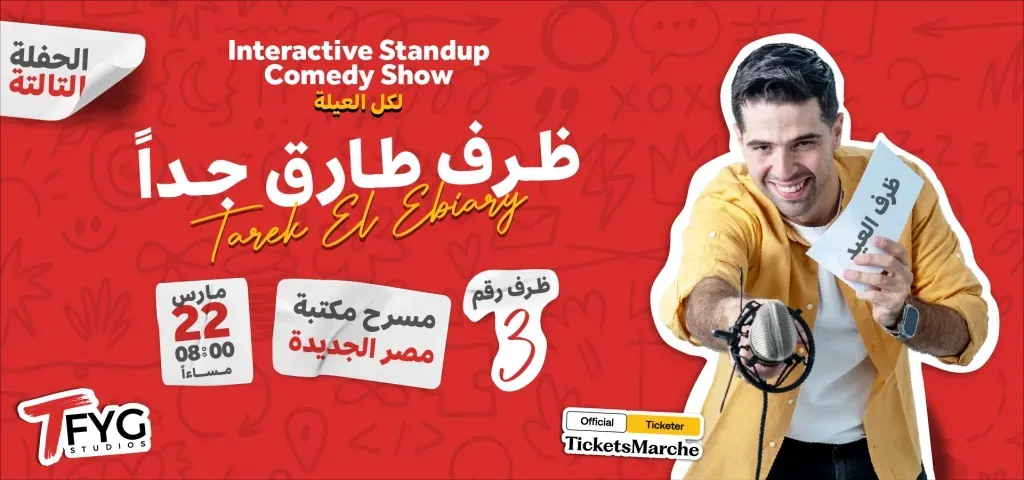 Zarf Tarek Gedan – Interactive Stand-Up Comedy - 3rd Envelope