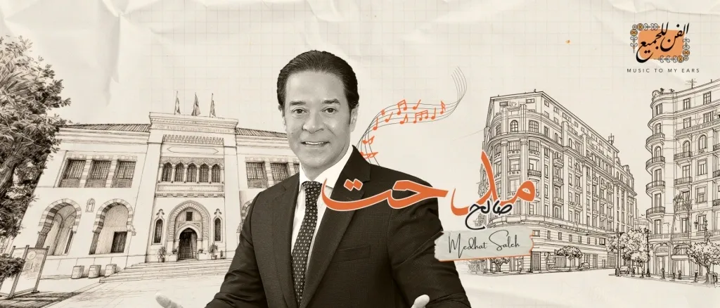 Medhat saleh