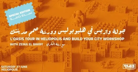 L'Oasis Tour & Build Your City Collage & Journaling Workshop