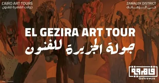 El Gezira Art Tour & Zamalek Urban Sketching Workshop